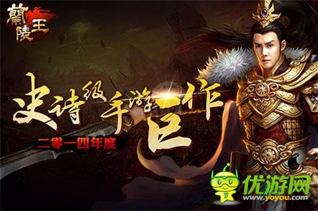 人物傳記《蘭陵王》揭秘真實(shí)高長恭