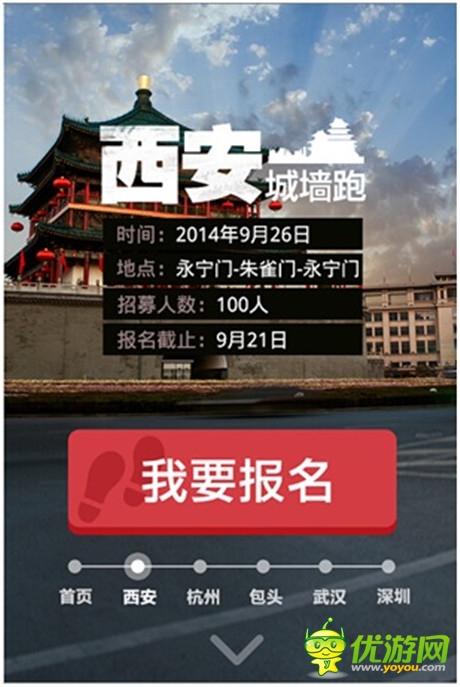 《天天酷跑》周年慶 “全民酷跑計劃”與公益同行