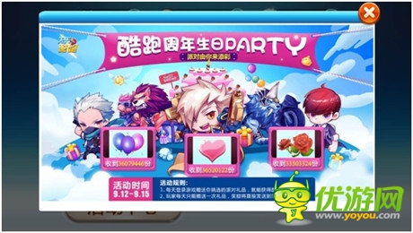 《天天酷跑》周年慶 “全民酷跑計劃”與公益同行