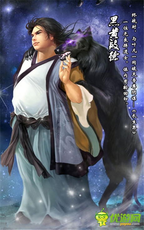 劃屏系國風(fēng)手游《太古》即將出爐：辰東親自監(jiān)制