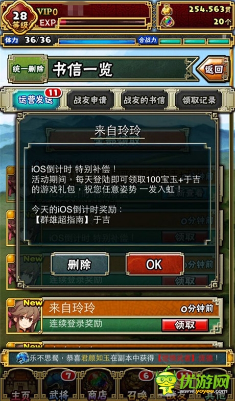 上架預(yù)熱狂歡《三國志轉(zhuǎn)珠大戰(zhàn)》海量福利送送送