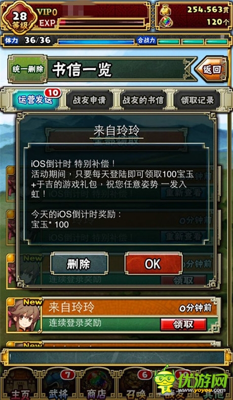 上架預(yù)熱狂歡《三國志轉(zhuǎn)珠大戰(zhàn)》海量福利送送送