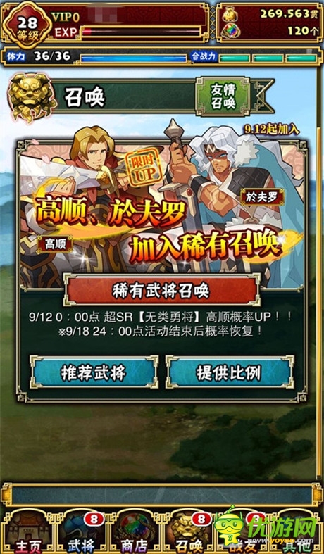 上架預(yù)熱狂歡《三國志轉(zhuǎn)珠大戰(zhàn)》海量福利送送送