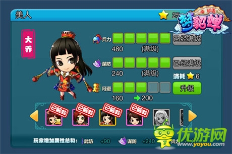?；ㄕ\邀夢回三國《夢貂蟬》慶越獄版火線全開