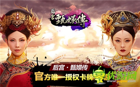 《后宮·甄嬛傳》畫(huà)冊(cè)發(fā)布 同名手游即將上線