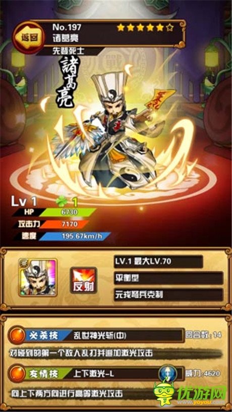 特立獨行玩法《天天撞神將》火爆來襲
