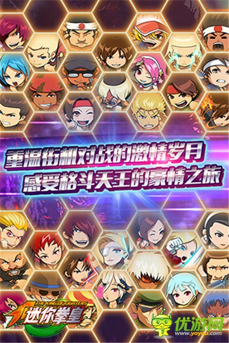 步入K.O新時(shí)代《迷你拳皇》安卓版封測(cè)23號(hào)開(kāi)啟