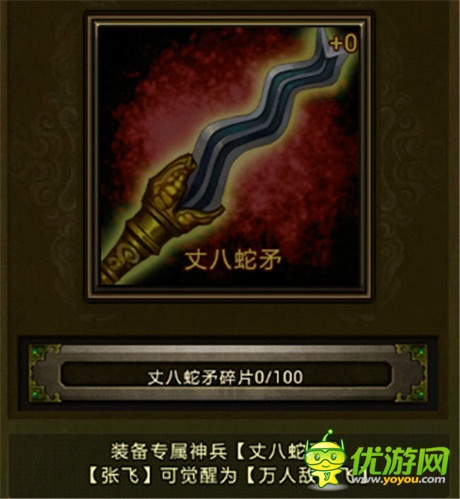 好馬配好鞍《熱血三國(guó)》娛樂神兵排名