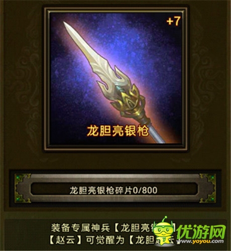 好馬配好鞍《熱血三國(guó)》娛樂神兵排名
