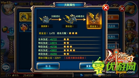 早登劍皇至尊《劍魂之刃》黑龍寶寶白金特權