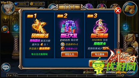早登劍皇至尊《劍魂之刃》黑龍寶寶白金特權