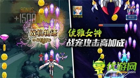 《戰(zhàn)機物語》首曝打造《女神的新衣》三大驚艷女神