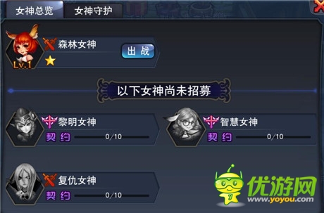 來(lái)場(chǎng)浪漫邂逅《女神的新衣》女神系統(tǒng)揭秘
