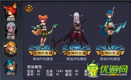 來(lái)場(chǎng)浪漫邂逅《女神的新衣》女神系統(tǒng)揭秘
