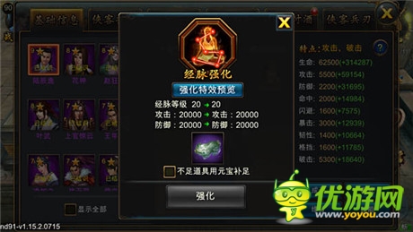  逆襲稱霸武林《武俠外傳》經(jīng)脈系統(tǒng)