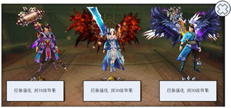  逆襲稱霸武林《武俠外傳》經(jīng)脈系統(tǒng)