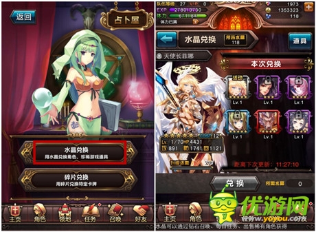 《血族》水晶獲取及用途攻略