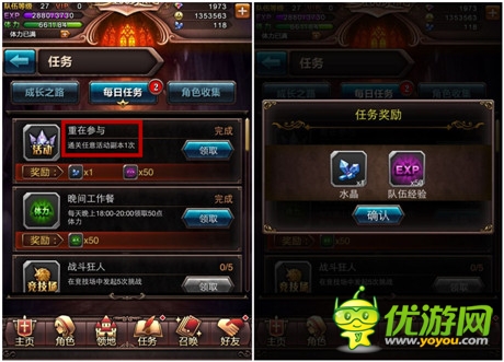 《血族》水晶獲取及用途攻略