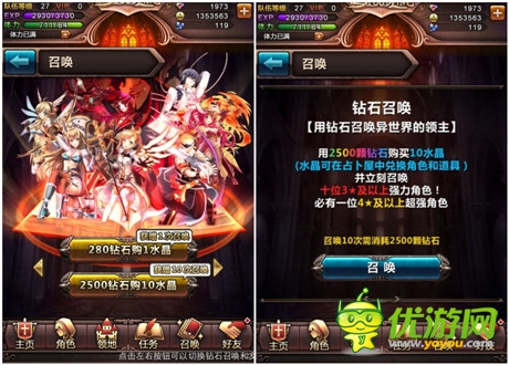 《血族》水晶獲取及用途攻略