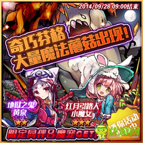 梅露可物語活動預(yù)告新人物出場