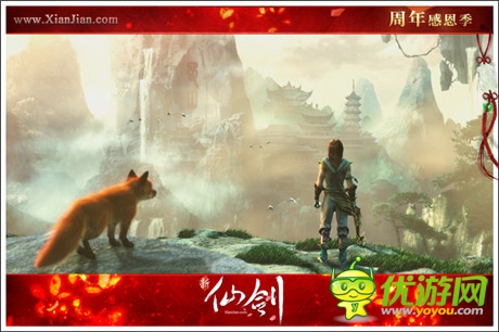 120級即將開放《新仙劍》新劇情猜想