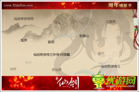 120級即將開放《新仙劍》新劇情猜想