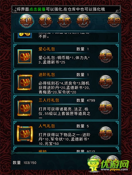 世界和平日《三國志亂消》給力活動(dòng)獻(xiàn)禮