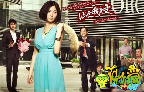 與姚貝娜競(jìng)爭(zhēng)女神爭(zhēng)霸賽《仙變》選美活動(dòng)開(kāi)啟