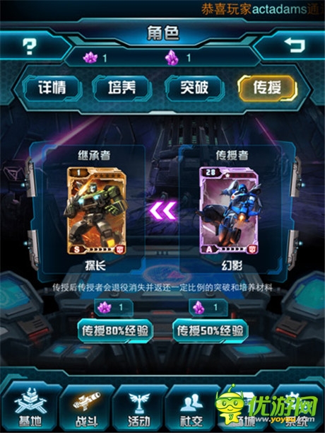避免走彎路《變形金剛：崛起》等級傳授數據表曝光