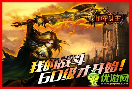 我的戰(zhàn)斗才開始《地牢女王》手游打擊體驗