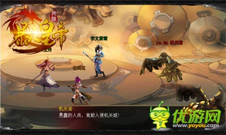 木甲人欲造反《暴走皇帝》驚現(xiàn)上古神秘機械術(shù)