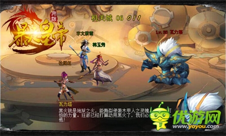 木甲人欲造反《暴走皇帝》驚現(xiàn)上古神秘機械術(shù)