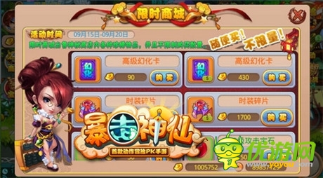 全方位娛樂(lè)方案《暴走神仙》家族攻防戰(zhàn)開(kāi)場(chǎng)