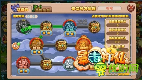 全方位娛樂(lè)方案《暴走神仙》家族攻防戰(zhàn)開(kāi)場(chǎng)