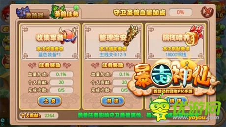 全方位娛樂(lè)方案《暴走神仙》家族攻防戰(zhàn)開(kāi)場(chǎng)