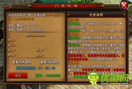 自由PK怎能搓過？《六大門派》PVP模式詳解