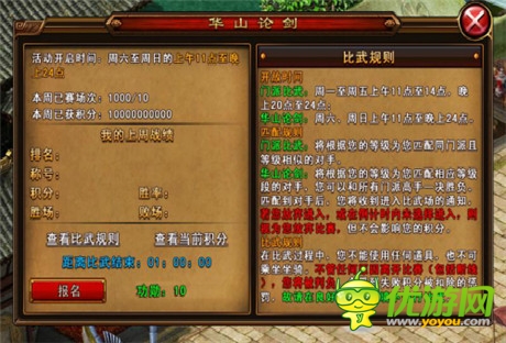 自由PK怎能搓過？《六大門派》PVP模式詳解