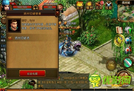 自由PK怎能搓過？《六大門派》PVP模式詳解