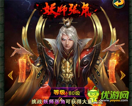 舞動菜刀大殺四方《熱血三國》魔王降臨