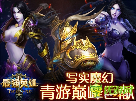 極致熱血酣戰(zhàn)《最強英雄》火爆內測進行時