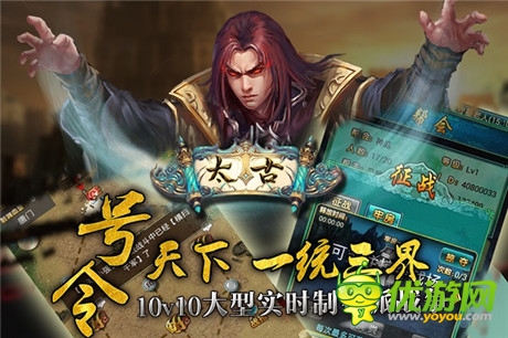 《太古》：辰東監(jiān)制 劃屏系國(guó)風(fēng)PK手游