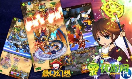 萬人指尖盛宴《最Q幻想》萌將伴你征天下