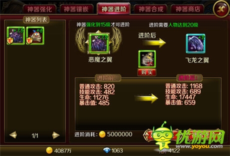 越來越強《地牢女王》神器升級大揭秘