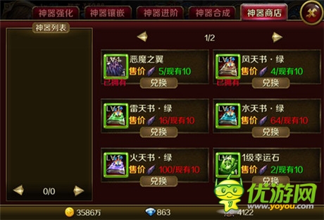越來越強《地牢女王》神器升級大揭秘
