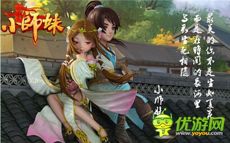 史上最貴情書(shū)陪襯《小師妹》引爆兄妹戀
