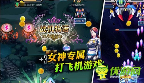 女神也愛打飛機《戰(zhàn)機物語》今日開啟安卓首測
