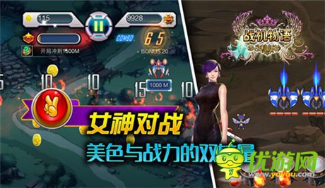 女神也愛打飛機《戰(zhàn)機物語》今日開啟安卓首測