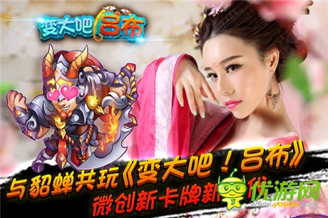 體驗(yàn)真三國的王者之爭(zhēng)《變大吧!呂布》今日首測(cè)