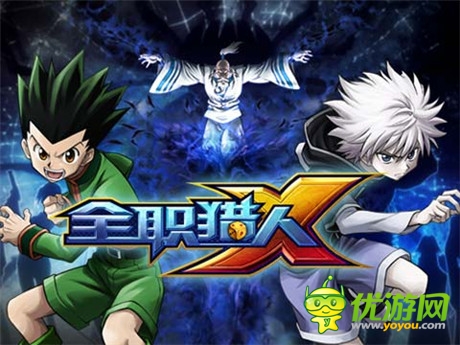 小杰奇犽羈絆再現《全職獵人X》全面內測來襲