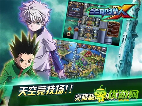 小杰奇犽羈絆再現《全職獵人X》全面內測來襲